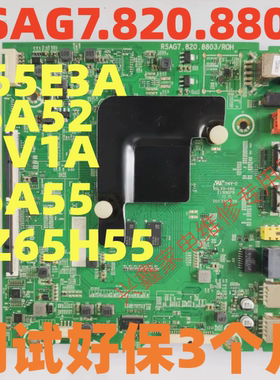 海信HZ65A52/H55 H65E3A HZ65A55 65V1A主板RSAG7.820.8803多种屏