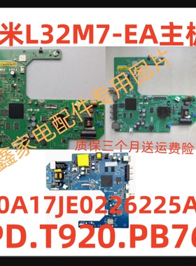 适用小米L32M7-EA主板TPD.T920.PB768 P20A17JE0226225A1Y多种屏