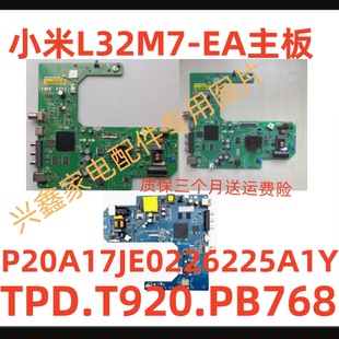适用小米L32M7-EA主板TPD.T920.PB768 P20A17JE0226225A1Y多种屏
