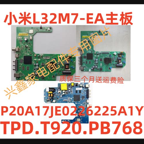 L32M7-EA板TPD.T920.PB768小米