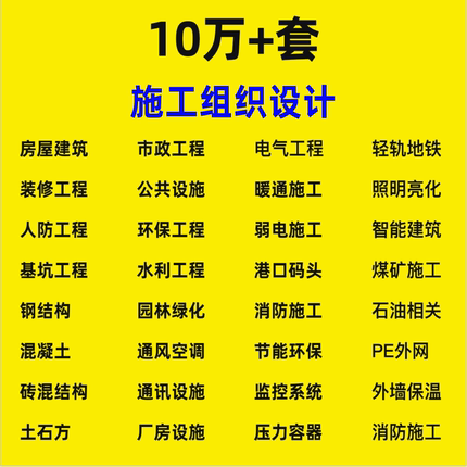 施工组织设计全WORD文件投标方案文件技术标范本模板工程资料标书