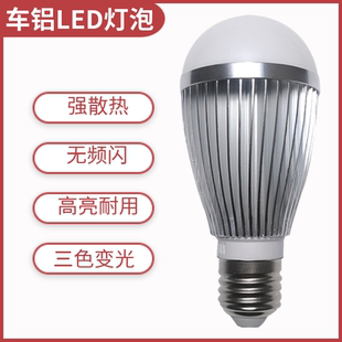 e27螺口led灯泡三色变光灯泡b22卡口节能灯泡高亮e14螺口led灯泡