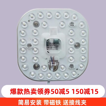 led吸顶灯改造灯板圆形方形贴片灯珠板超亮灯芯替换灯盘光源模组