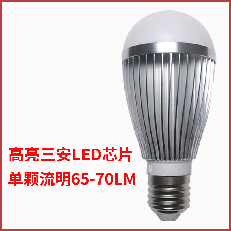 e27螺口led灯泡三色变光灯泡b22卡口节能灯泡高亮e14螺口led灯泡