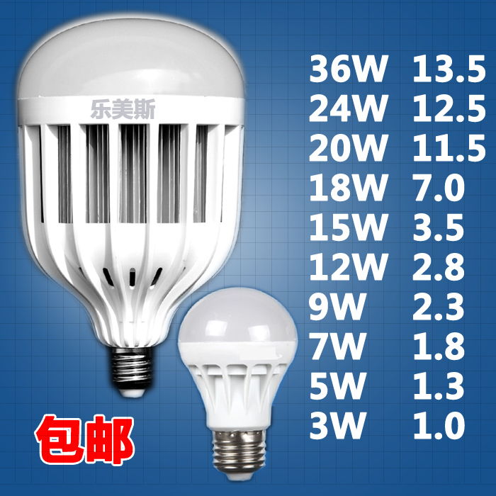 螺口b22塑料省电室内照明led灯泡