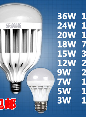 螺口b22塑料省电室内照明led灯泡