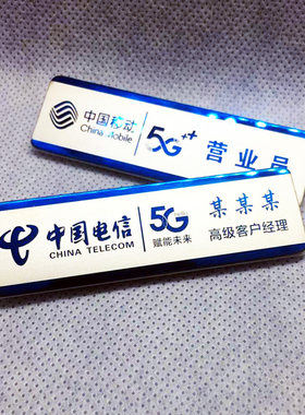 logo别针式中国移动磁铁胸牌定做