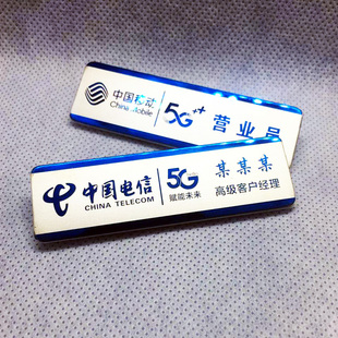 不锈钢胸牌定做LOGO别针式工号牌定制中国移动金属磁铁号码牌订做
