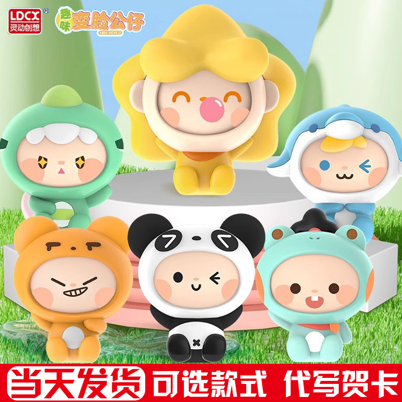 迷你世界变脸公仔创意摆件手办解压小玩具胖哒迷斯拉儿童生日礼物