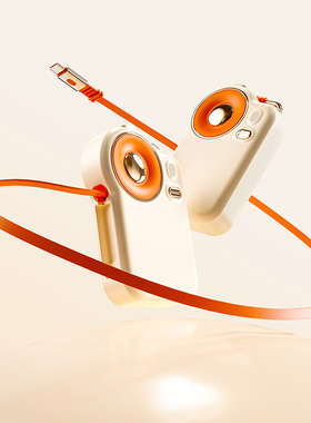 幻响S15大眼睛伸缩线快充移动电源22.5w快充电宝10000mAh聚合物白色轻薄便携大容量适用于小米苹果【3C认证】