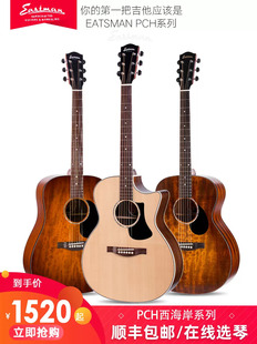 Eastman民谣吉他木吉他pch系列入门单板面单初学低弦距