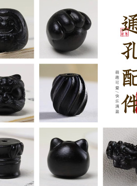 黑檀木雕刻貔貅隔珠配饰diy项链手串配件沉香木醒狮百搭通孔散珠