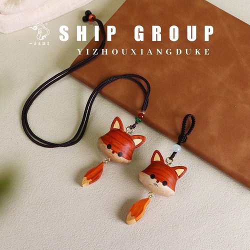 木质摆尾狐可爱小狐狸挂件吊坠小众治愈配饰2025高颜值项链钥匙扣