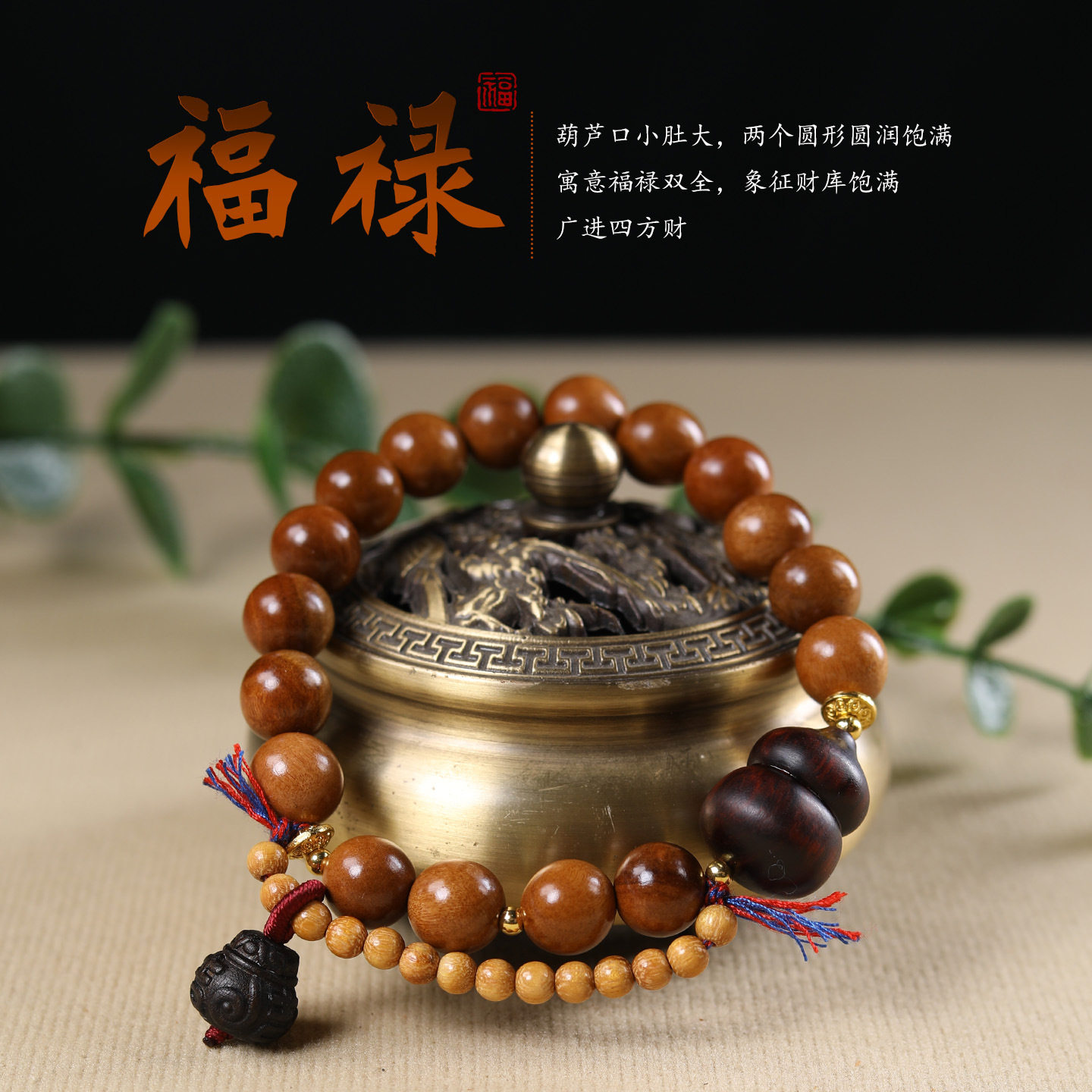 原创DIY桃木手串佛珠念珠手链招财福禄小葫芦中式复古国风女手链