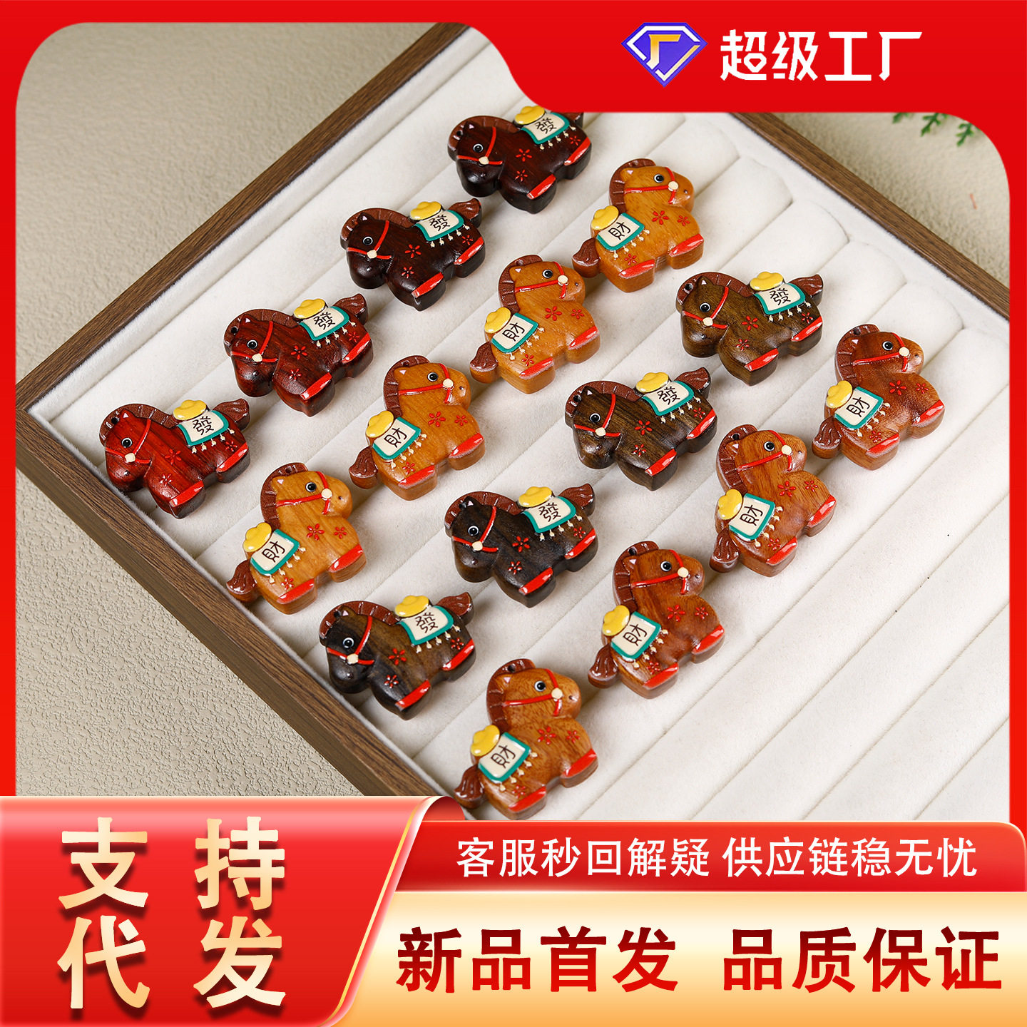 马年新款卡通彩绘diy饰品可爱发财小马生肖马吊坠手机包挂件配饰