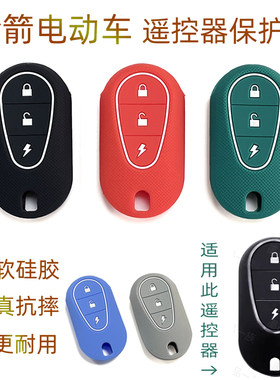 墨品一族硅胶金箭简约钥匙套