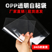 透明包装 塑料袋印刷LOGO 袋OPP袋子不干胶opp自粘袋加厚自封袋服装