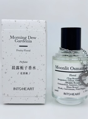 Into heart香水女士玫瑰糖果月下金桂晨露栀子伊甸之吻青柠树下