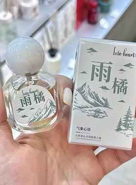 Into heart香水女雾灼 雨橘 烬霜 露汐星络纱云 清风晴意气象心语