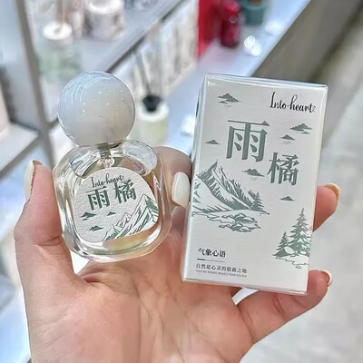 Into heart香水女雾灼 雨橘 烬霜 露汐星络纱云 清风晴意气象心语