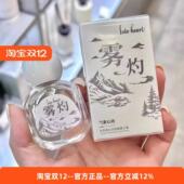 heart香水女雾灼 雨橘 烬霜 Into 露汐星络纱云 清风晴意气象心语