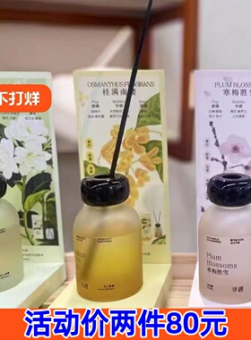 寻遇无火香薰春水煎茶 栀子同心 茉知我意 寒梅胜雪 桂满南楼香氛