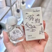 雨橘 heart香水雾灼 烬霜 露汐 清风 特价 纱云 拆开无塑封Into