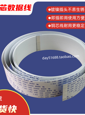 适用XP700 TX800 XP600写真机数据线平板打印喷画机森扬板卡排线