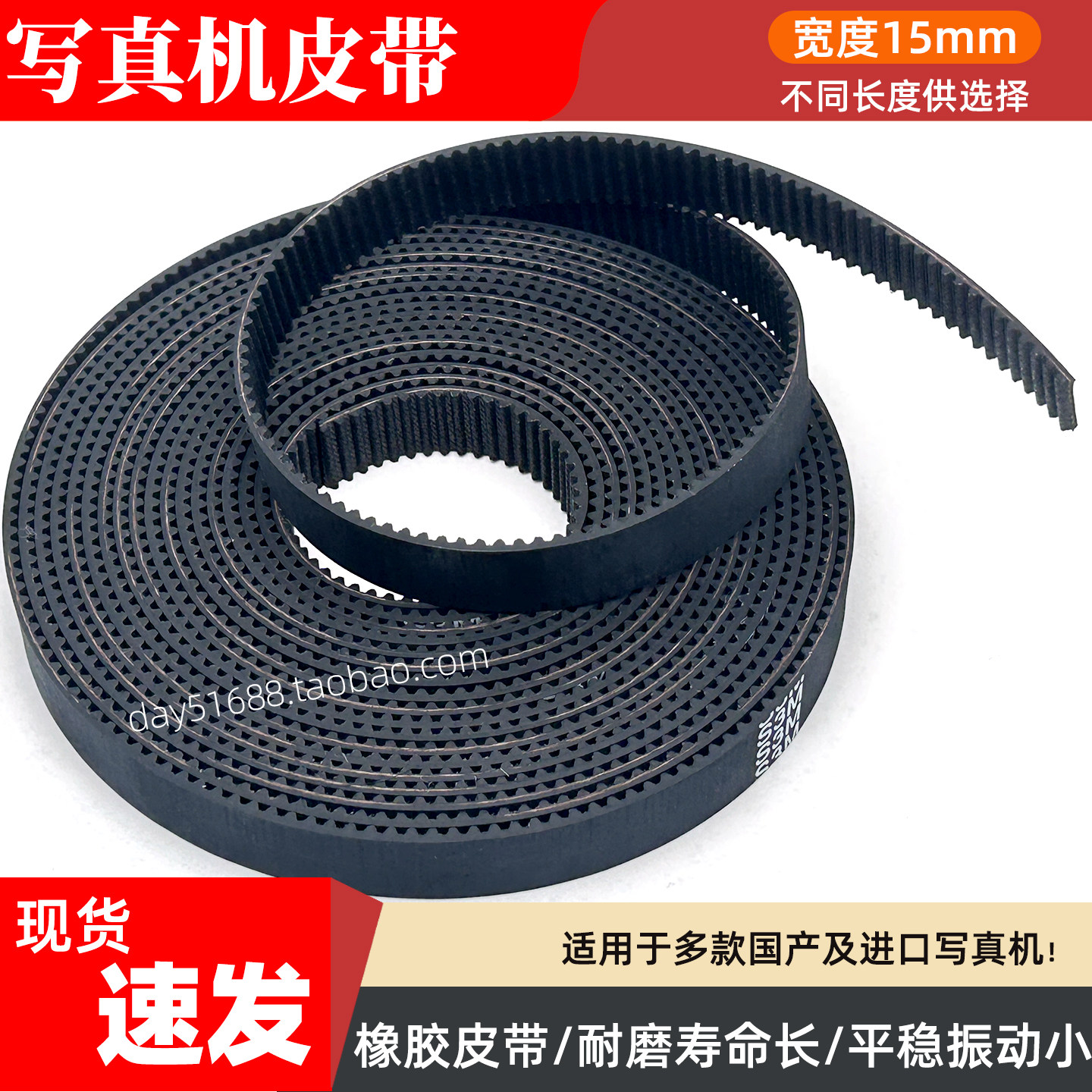 JV33写真机皮带耐磨使用寿命长图片