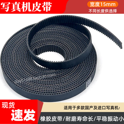 JV33写真机皮带耐磨使用寿命长