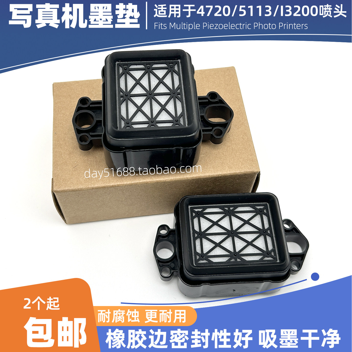 打印机墨垫现货特价包邮