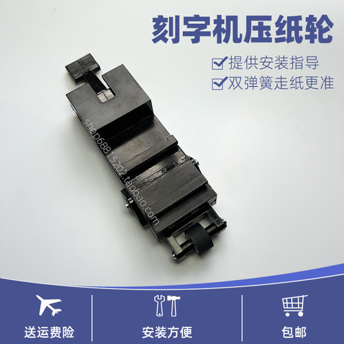 刻字机压纸轮走纸顺畅特价包邮