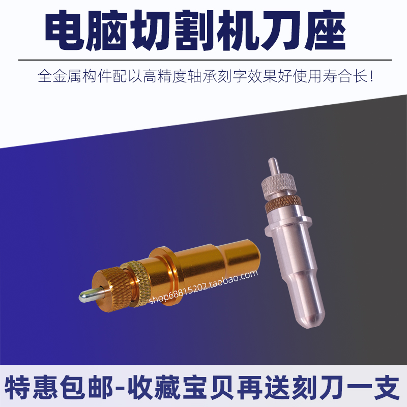 数码模切机刀座全金属更耐用