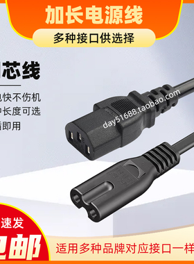 适用于锐塔克RTAKO南冠Fosoto 直播打光灯电源线补光灯充电线三孔