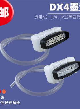 适用于武藤RJ8000 JV3 JV4写真机墨垫JV22喷画机墨栈帽四代吸墨嘴