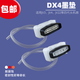 3H适用武藤RJ8000 JV4写真机墨垫JV22喷画机墨栈帽DX4吸墨嘴 JV3
