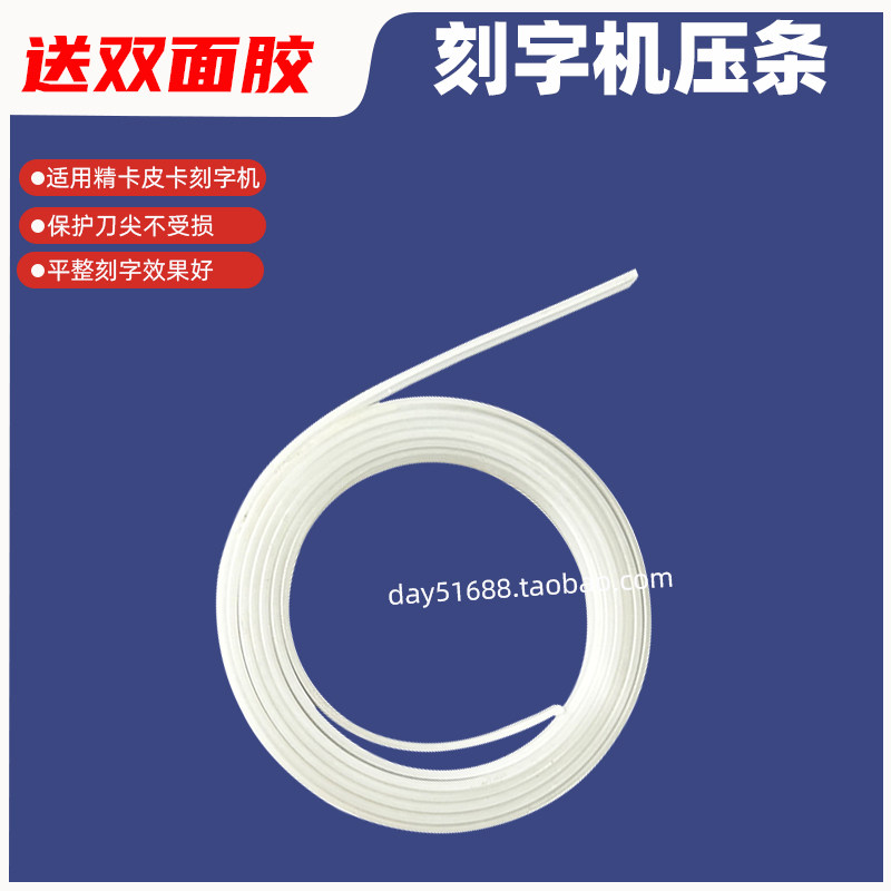 3H is suitable for new and old pickup truck engraving machine strips CT1200 900 630 engraving machine cutting machine plastic strips