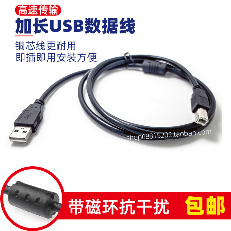 扫描枪数据线现货特价包邮图片
