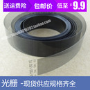 喷绘机压电写真旗帜机光栅数码 印花绘图仪万能UV平板打印机光栅条