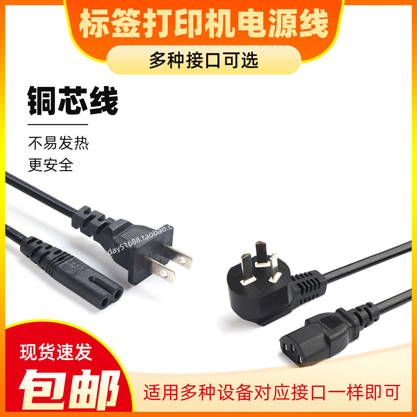 打印机电源线铜芯线特价包邮图片
