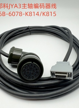 发那科K16伺服电机JYA3主轴编码器线A06B-6078-K814 K815-5M 10M