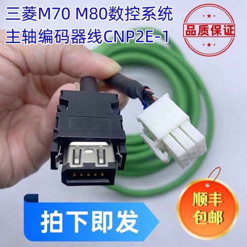 伺服电机编码器线CNP2E-1