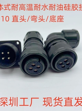 安川发那科电机动力接头3106A18-10S防水连接器MR-PWCNS4