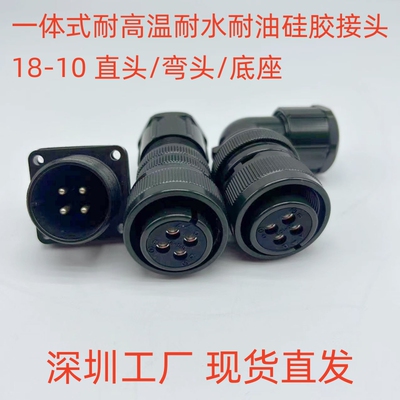 电机动力接头连接器3106A18-10S