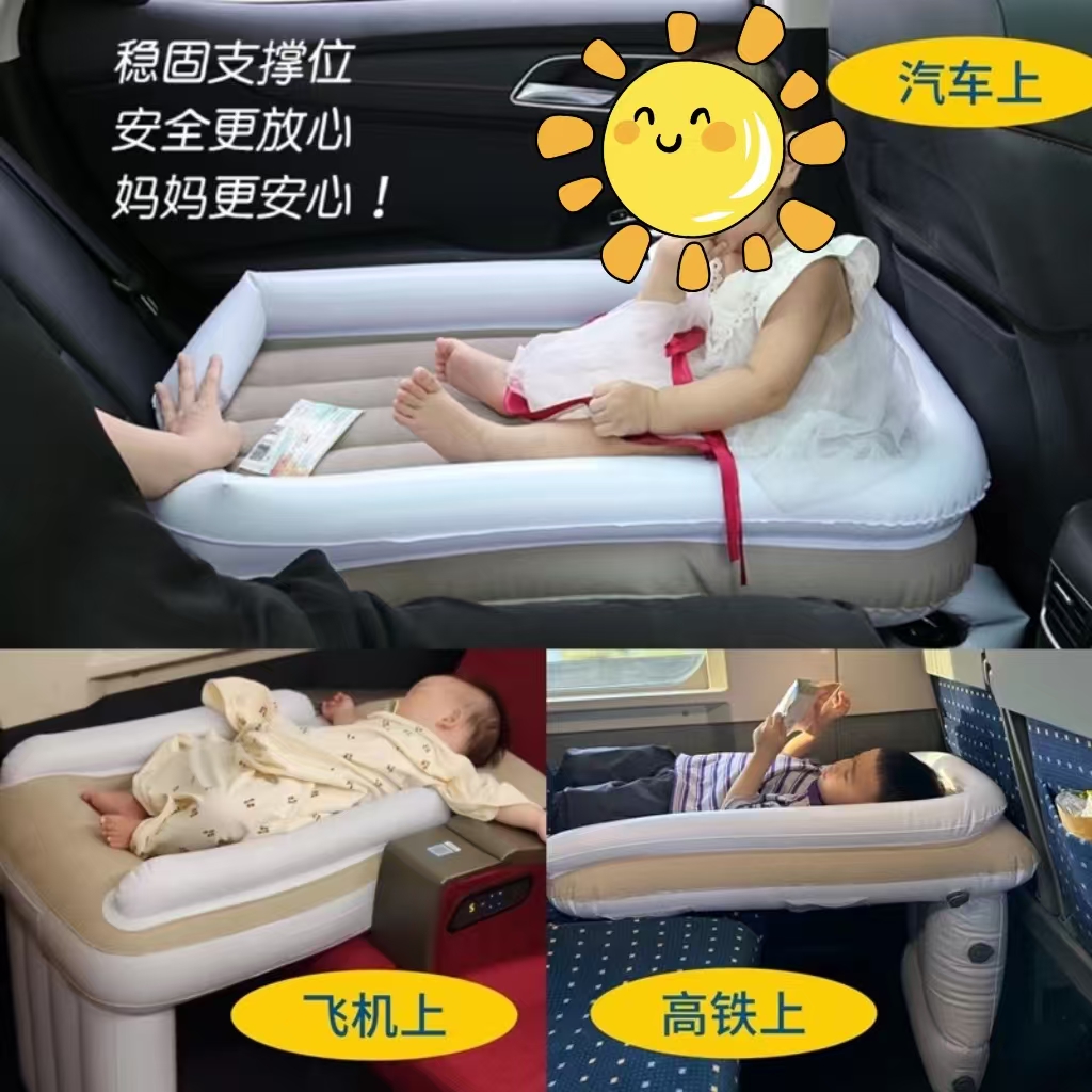 宝宝车载充气床婴儿长途车平躺睡觉神器网红高铁飞机旅行便携气垫