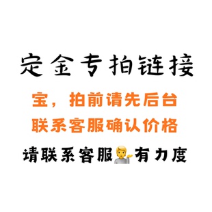 5D黄金镶嵌 工费链接 巧匠金艺 足金999 旧换工费定金