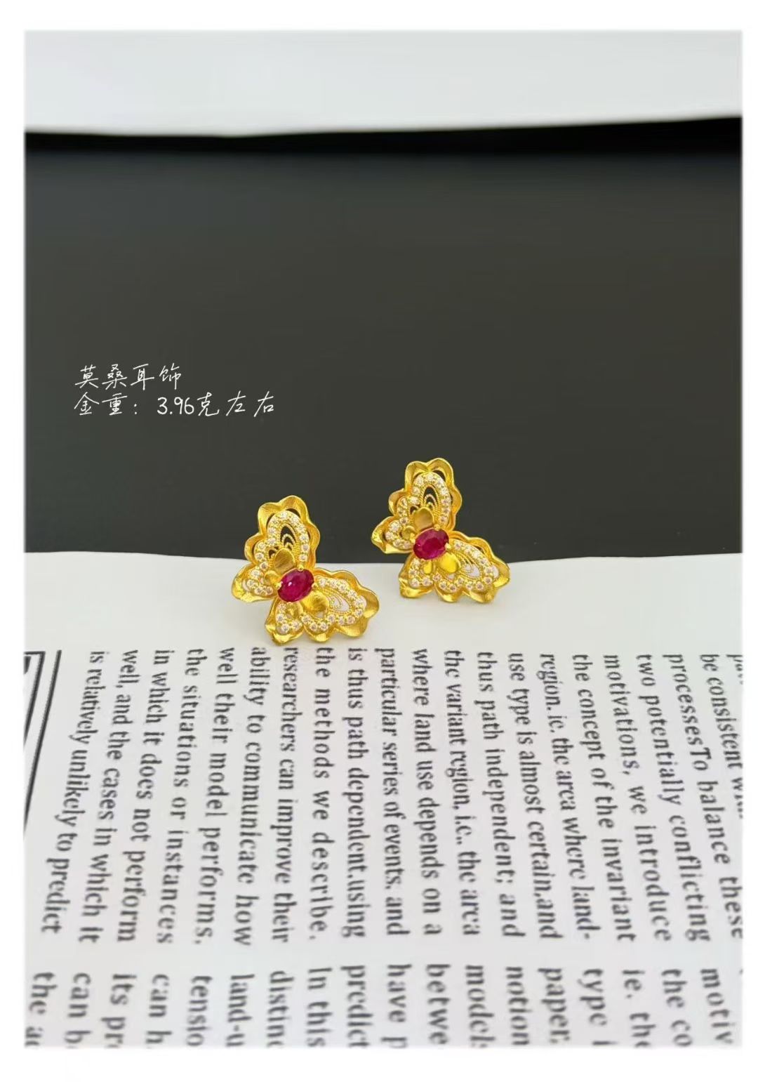 【款式6】足金999 黄金蝴蝶宝石耳钉 5D黄金镶嵌