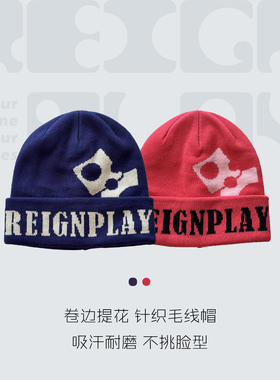 ReignPlay字母提花卷边显脸小针织毛线帽潮流单品冷帽