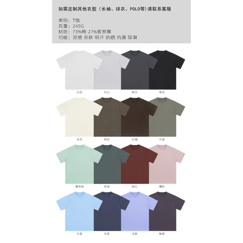 T恤定制队服班服工作服来图定做设计定制