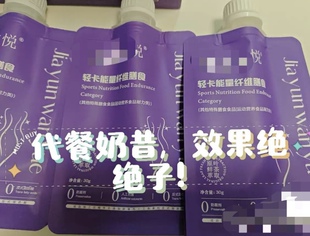 迦蕴绾月悦代餐代餐代餐伊姿安卉非凡果蔬汁正品保证卉益帆卉蜕变